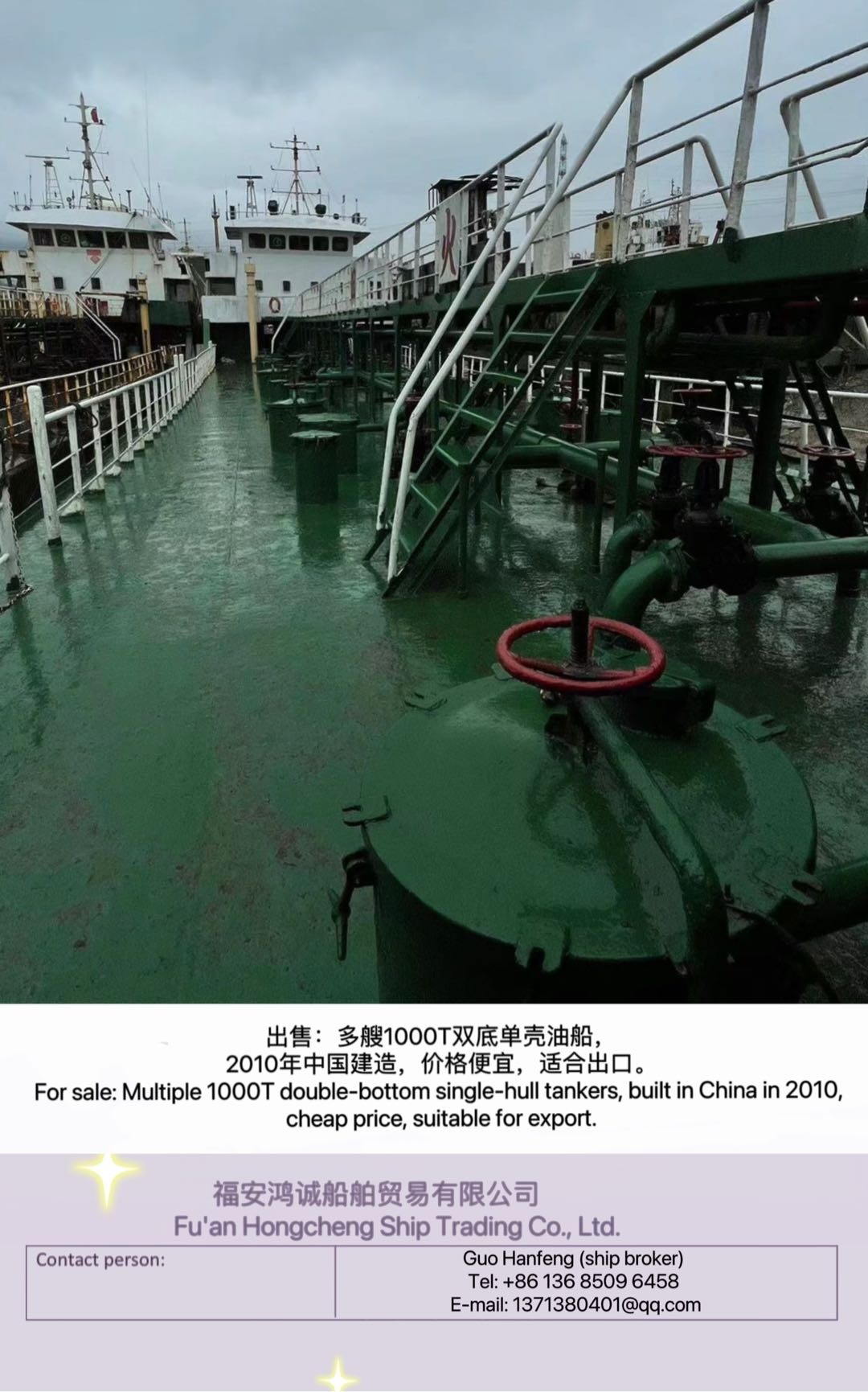 出售：多艘1000T双底单壳油船，2010年中国建造，价格便宜，适合出口。 For sale: Mult-2.jpg