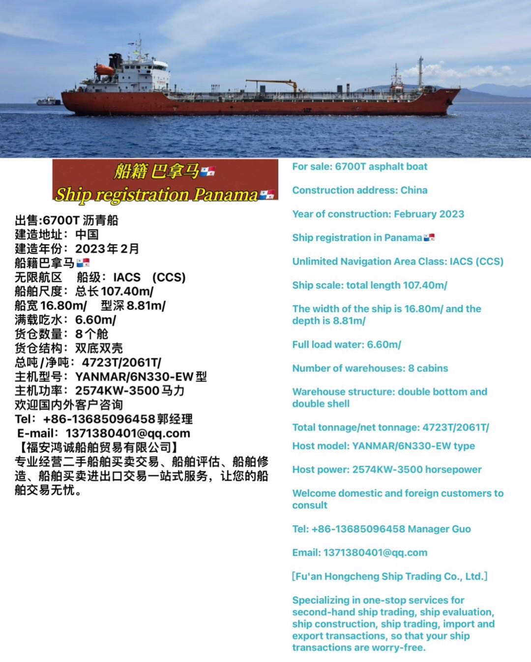 出售多艘/外籍油船…… Sell multiple foreign ships... 福建 宁德市-2.jpg