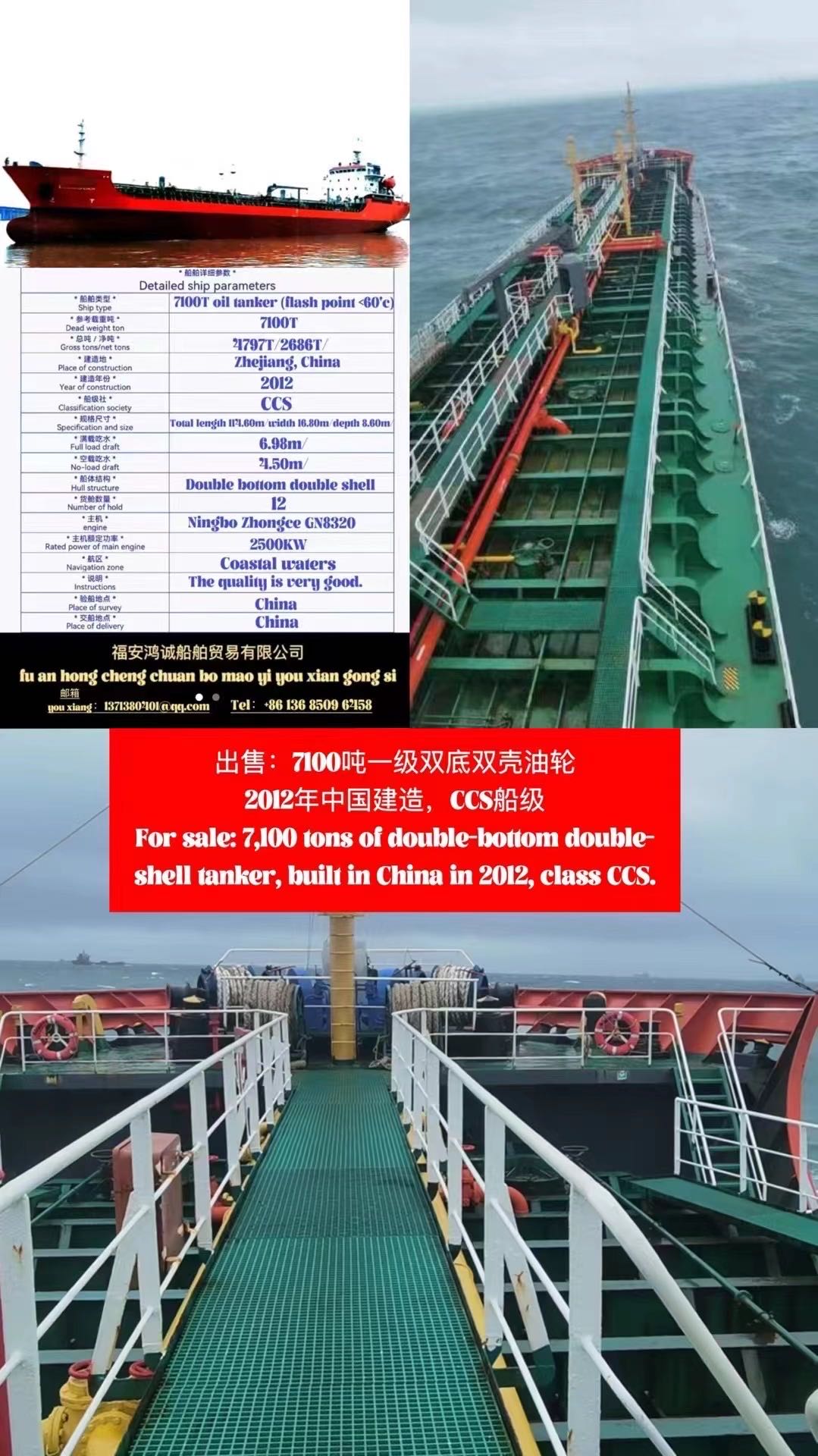 【出售/化学品船/油船/】 想买船/看这里/高性价比适合出口油船/放心购/ 福建 宁德市-2.jpg