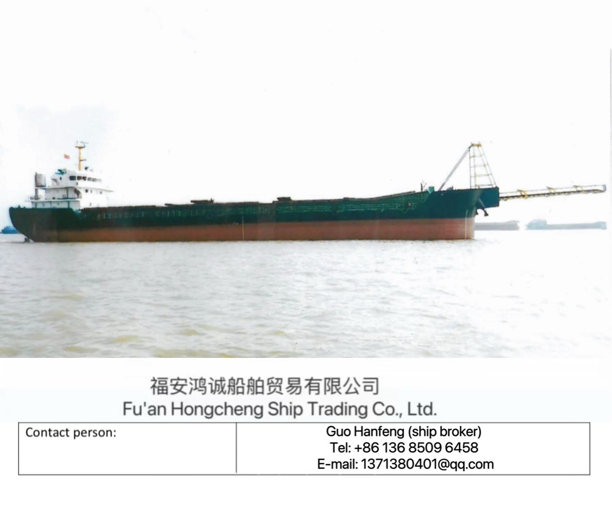 出售：6100吨沿海自卸砂船 建造地址：中国 江苏 建造年份：2019年11月 福建 宁德市-2.jpg