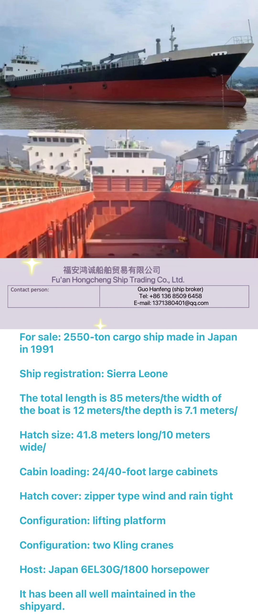 出售：多艘/日本造多用途集装箱船/12大柜/18大柜/24大柜。 福建 宁德市-2.jpg