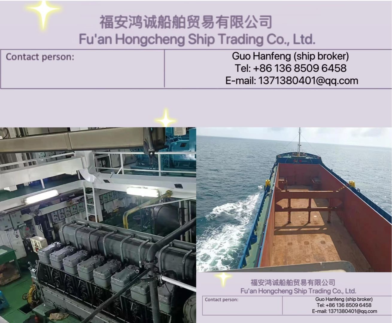 出售3100吨 敞口集装箱船 2008年中国建造 航    区:沿海    船级社:CCS 福建 宁德市-2.jpg