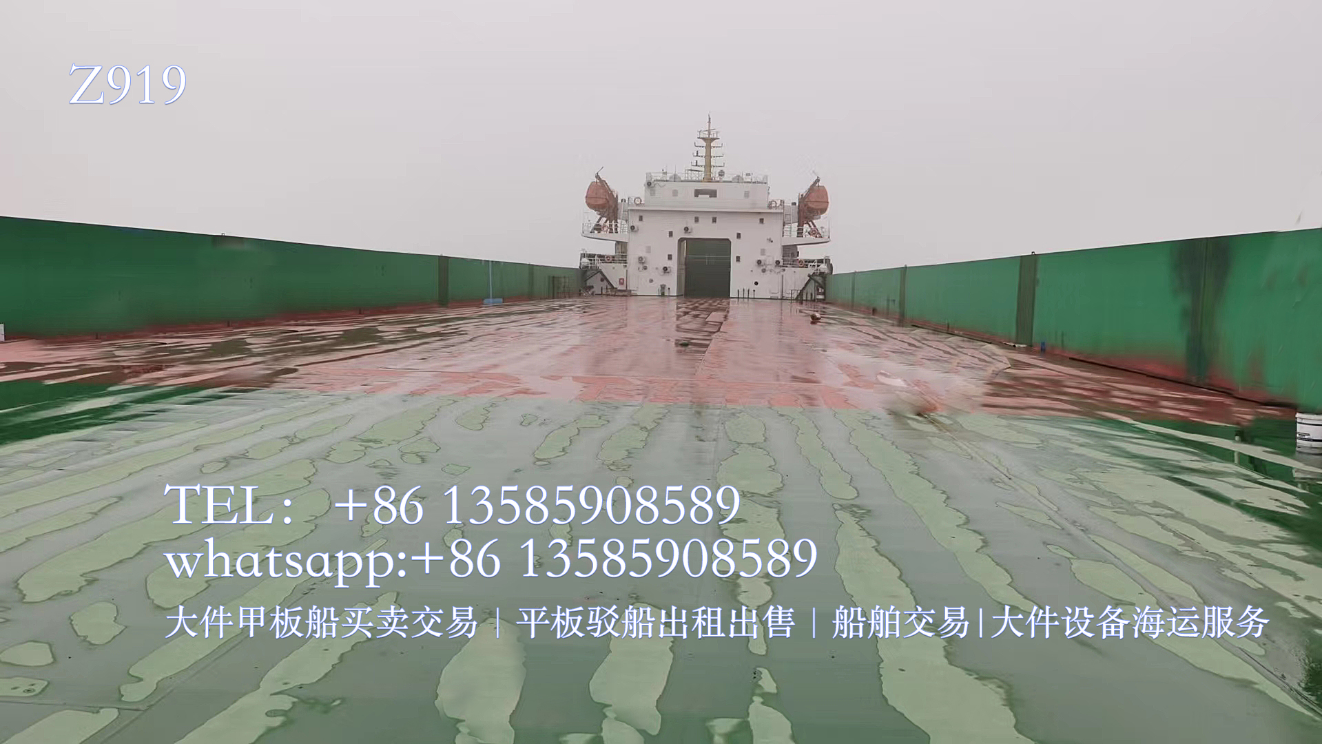 Z337【出售LCT】32米宽14300吨前驾甲板船  上海-2.jpg