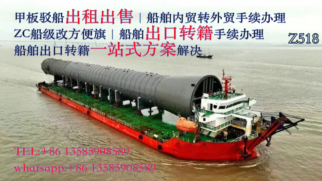 Z518【出售】30米宽前驾前跳板甲板船（无围挡）  上海-2.jpg