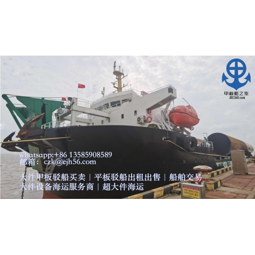 Z710【出售LCT】28米12600吨前驾甲板出售  上海-2.png