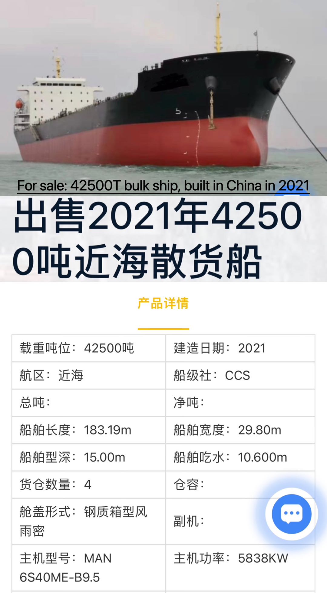出售多艘在建（在航）42500吨/45200吨/45600吨/47000吨/49000吨/ 51000吨／52500吨／5-2.jpg