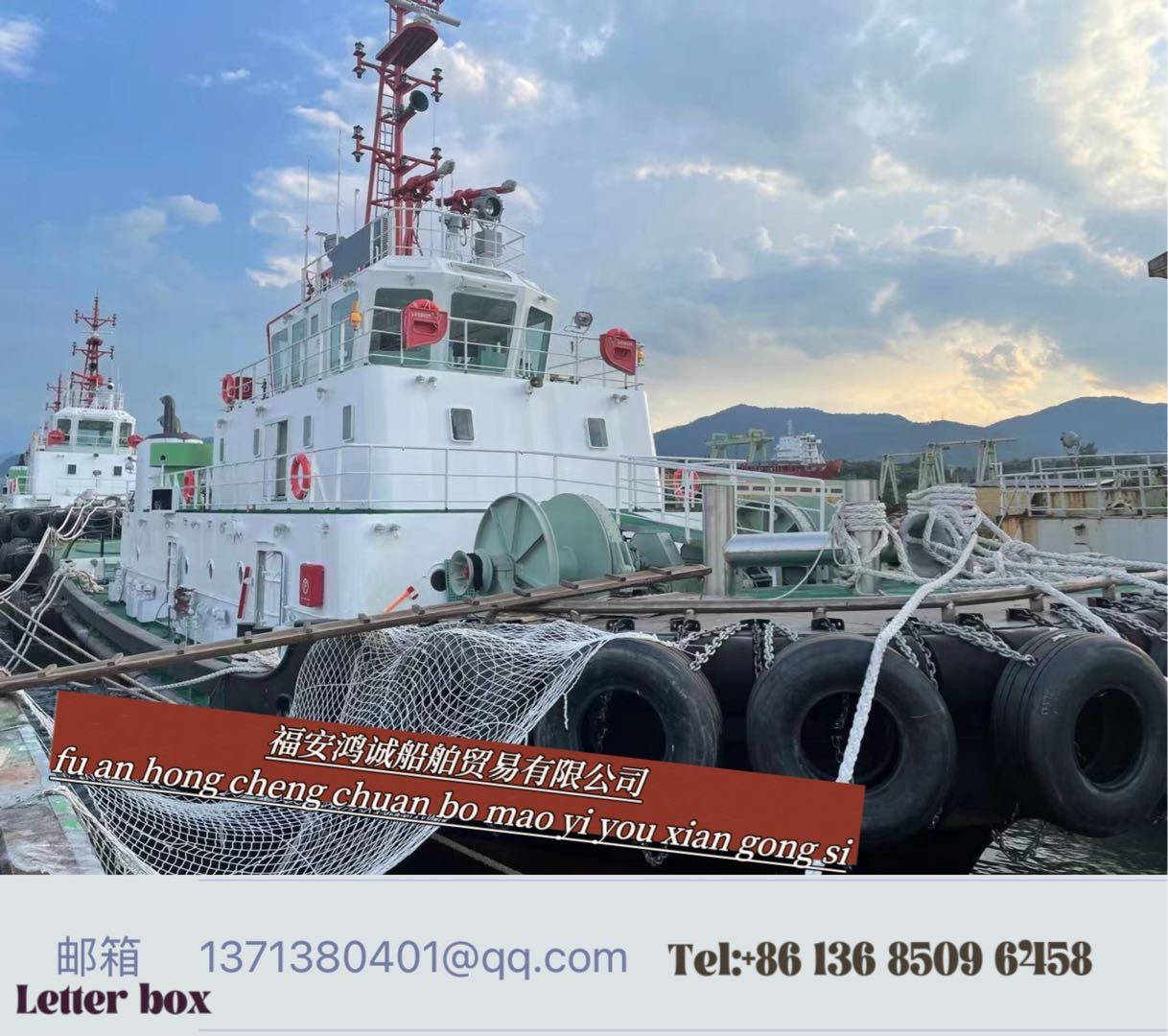 【预售两艘新船】 Pre-sale - new ship - full rotary tugboat-Imported equipment 50-2.jpg