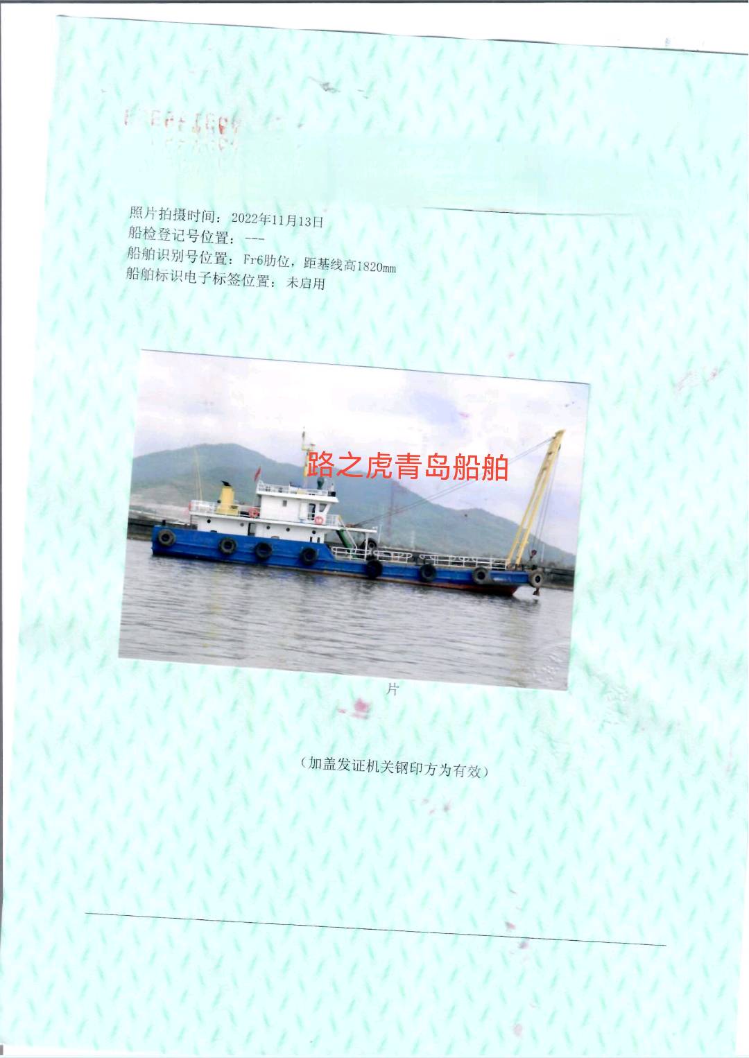 起锚艇 山东 青岛市-2.jpg