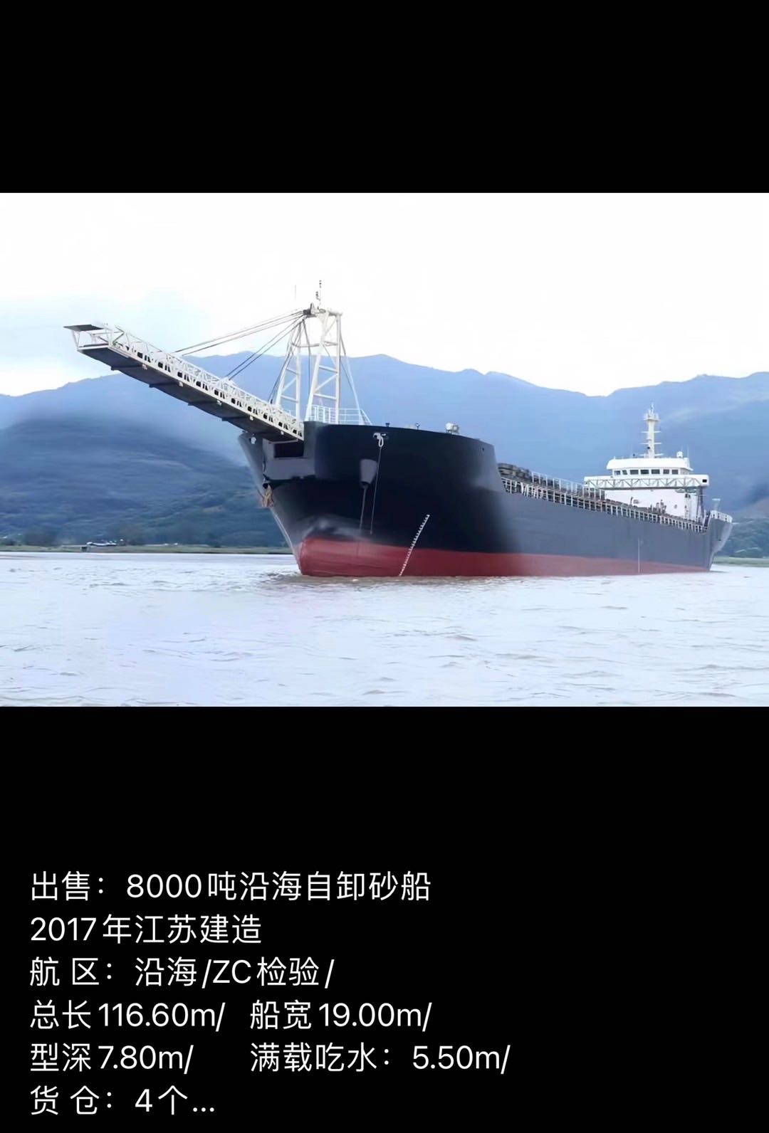 自吸自卸沙船/自卸沙船/多艘…… (Multiple) coastal dumping sand ships 福建 宁德市-2.jpg