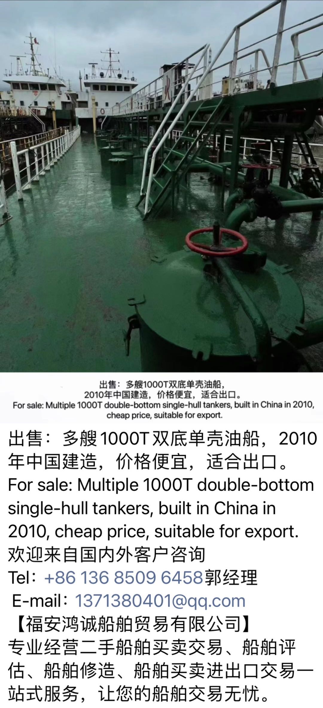 油船1000吨/500吨/300吨多艘…… 福建 宁德市-2.jpg