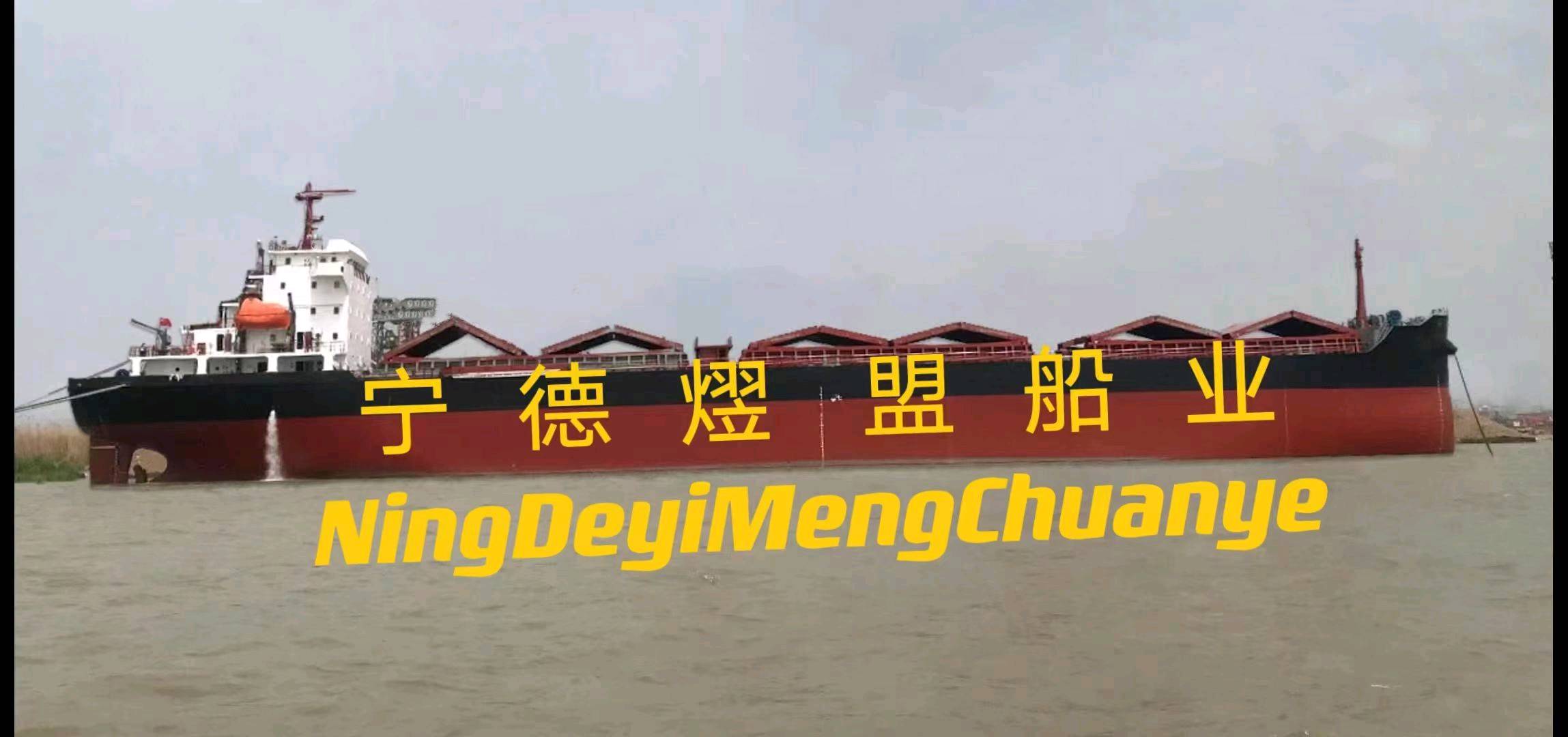 出售17500吨散货船方便旗Sale of 17500-ton bulk carrier flag of convenience 福建-2.jpg