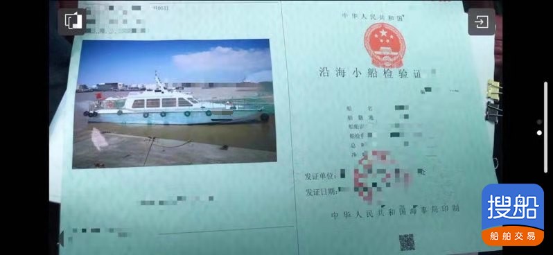 出售2007年造14米10人遮蔽航区玻璃钢交通船 广东 深圳市-3.jpg