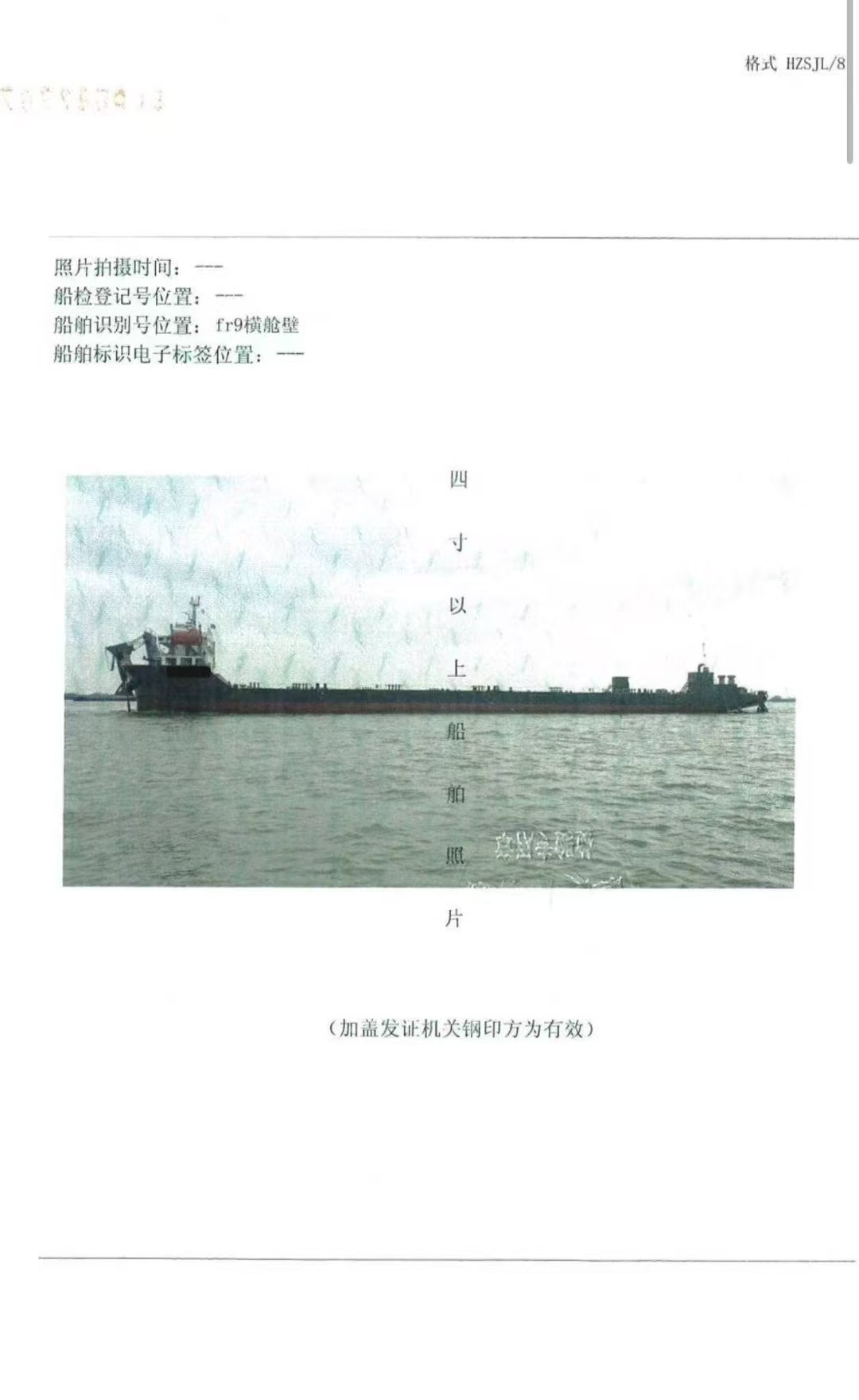 出售2016年造13200吨近海前驾驶前跳板甲板货船 广东 深圳市-2.jpg