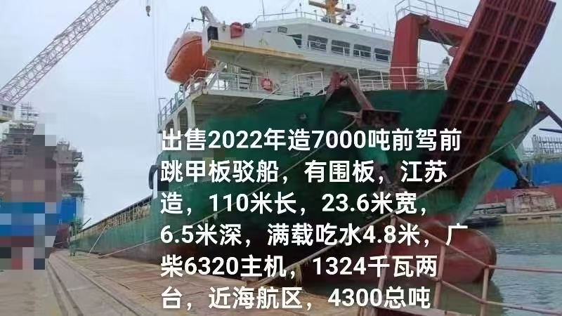 出售2022年造7000吨近海前驾前跳板甲板驳船 广东 深圳市-2.jpg