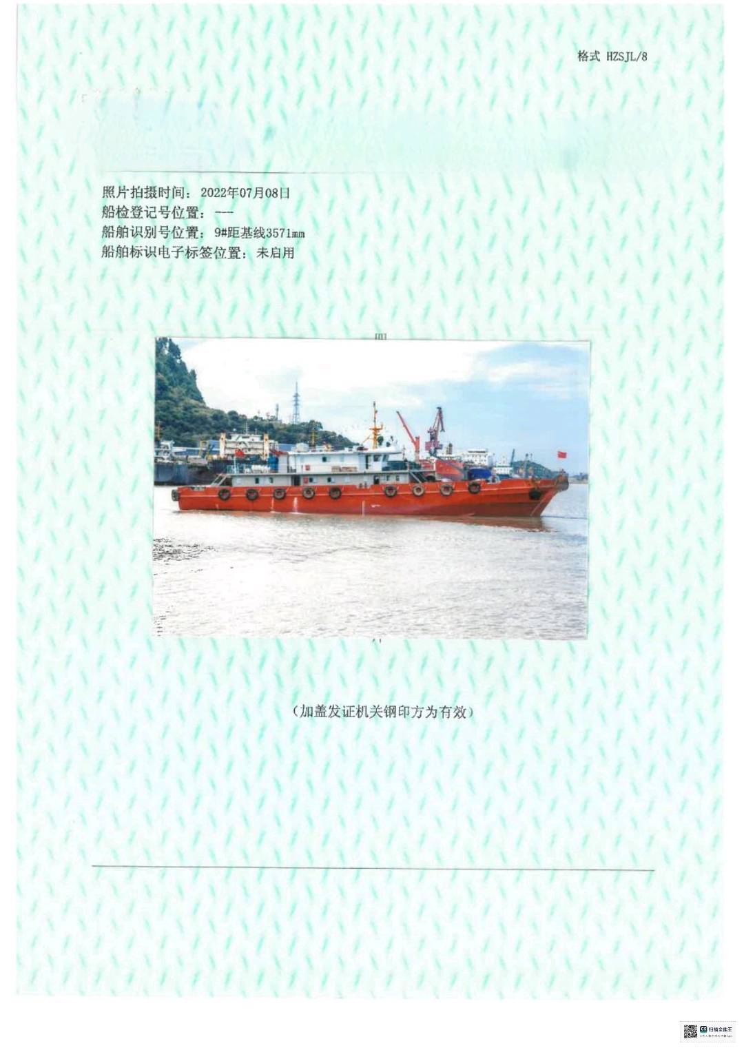 交通艇 山东 青岛市-2.jpg