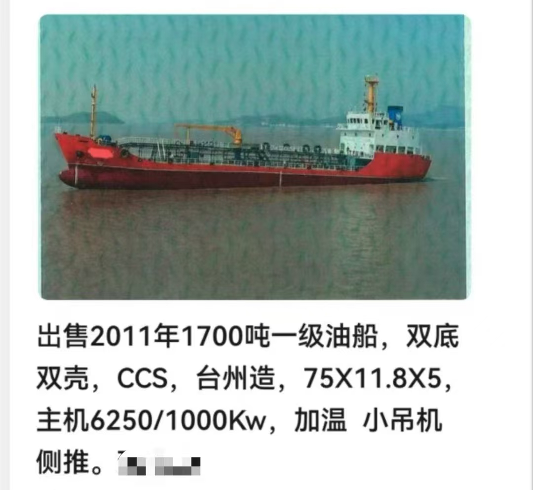 出售2011年造1700吨沿海双底双壳加温一级油船 CCS 广东 深圳市-2.jpg