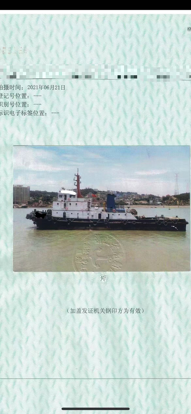 出售2007年造3200马力近海普通拖轮 广东 深圳市-2.jpg