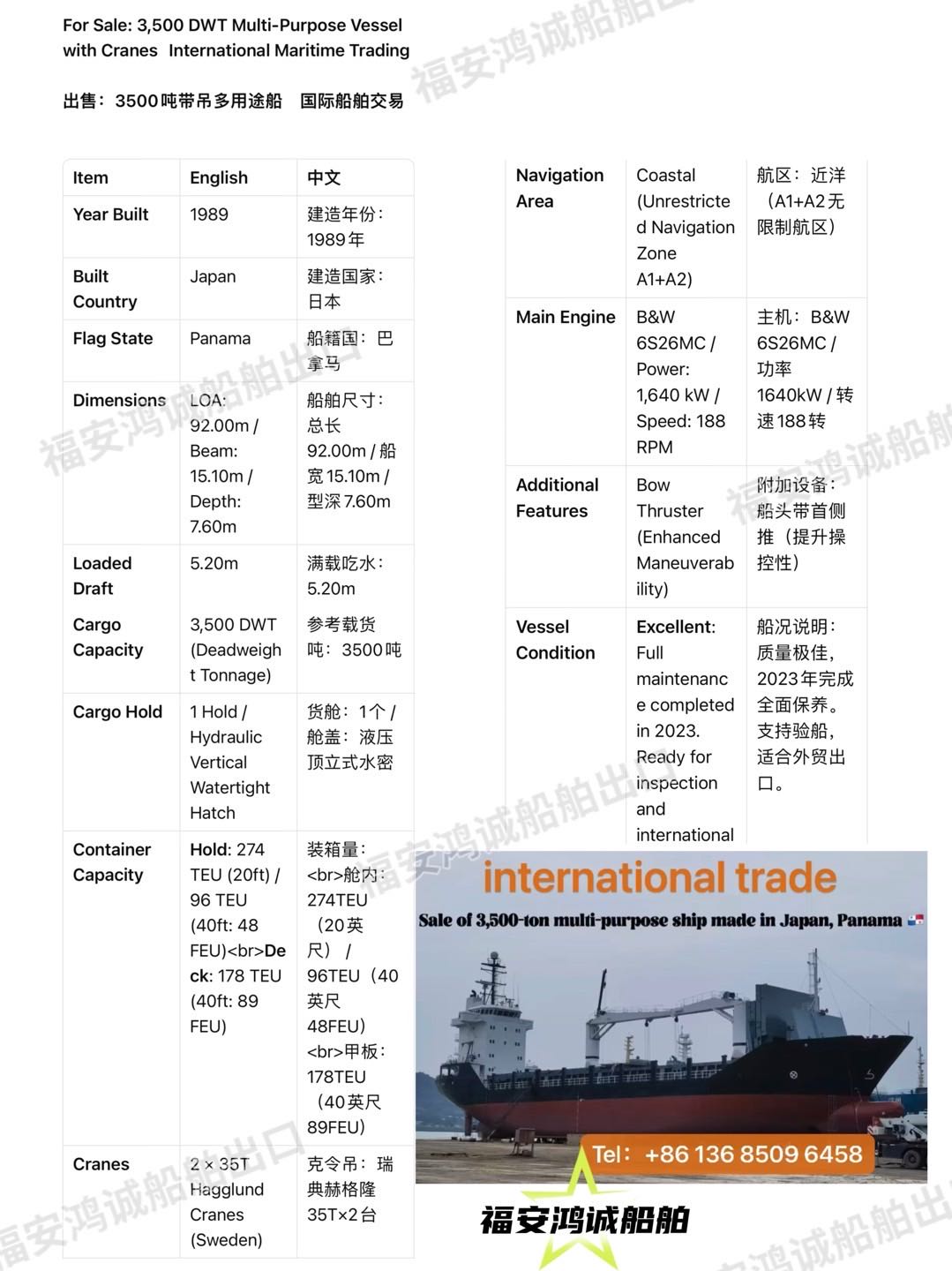For Sale: 3,500 DWT Multi-Purpose Vessel with Cranes (International Maritime Tra-2.jpg