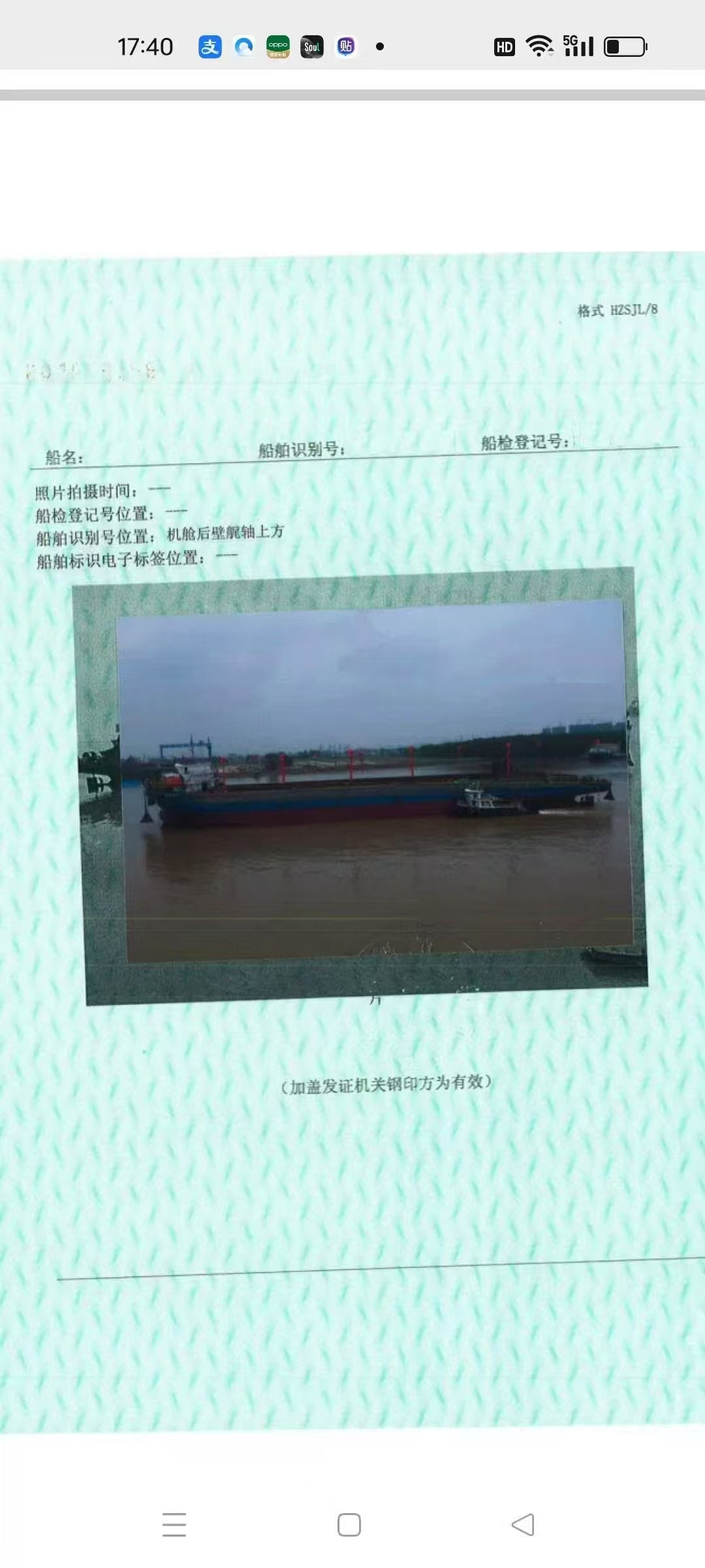 出售2022年造17718吨近海前驾驶甲板货船 CCS 广东 深圳市-2.jpg