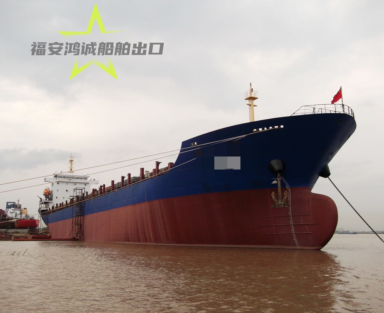出售：15750吨级多用途船 船舶类型：多用途 标箱位：872 TEU 建造完工时间：2012年10-2.jpg