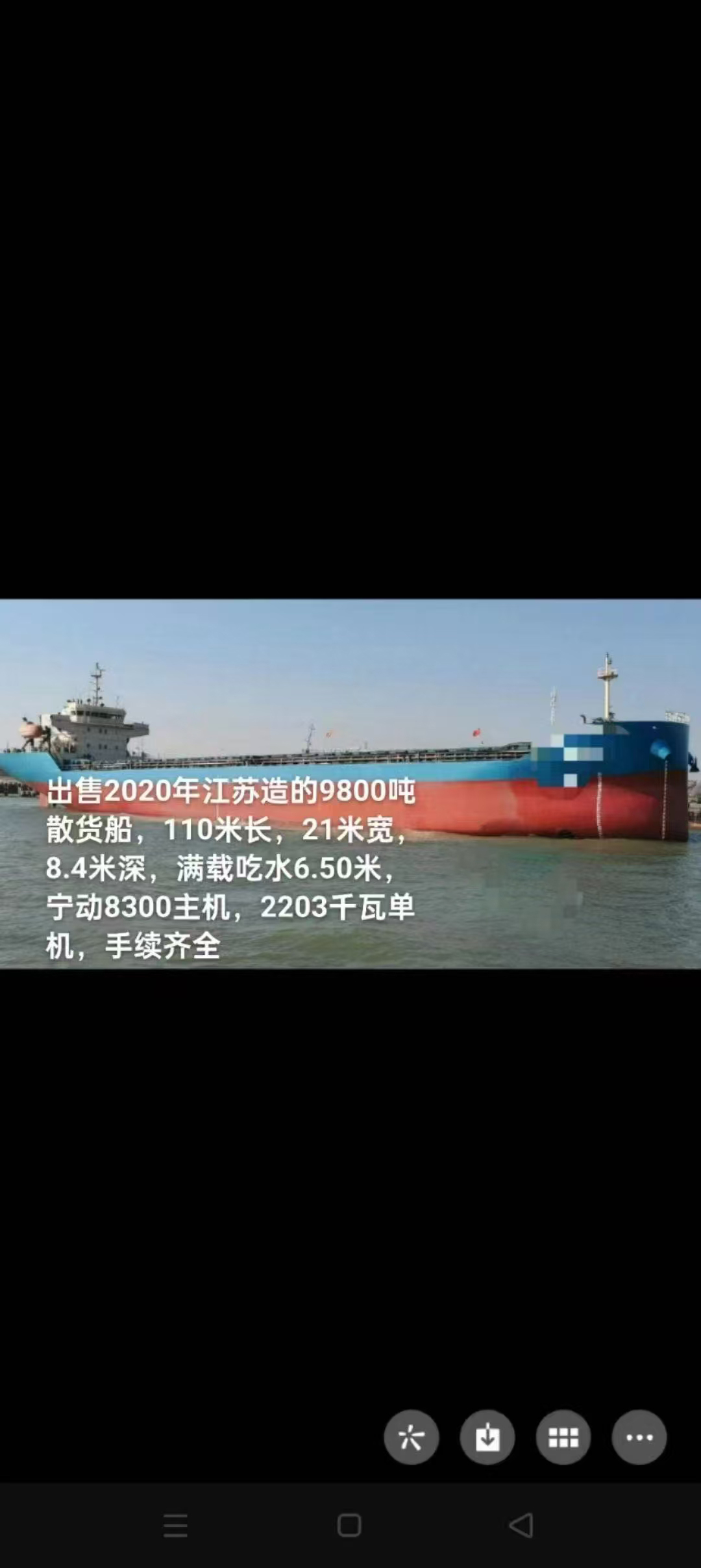 出售2020年江苏造近海9800吨散货船 广东 深圳市-2.jpg