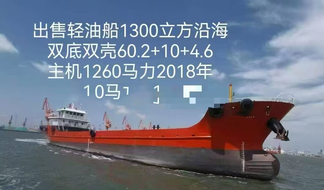 出售2018年造1300立方沿海双底双壳油船 广东 深圳市-2.jpg