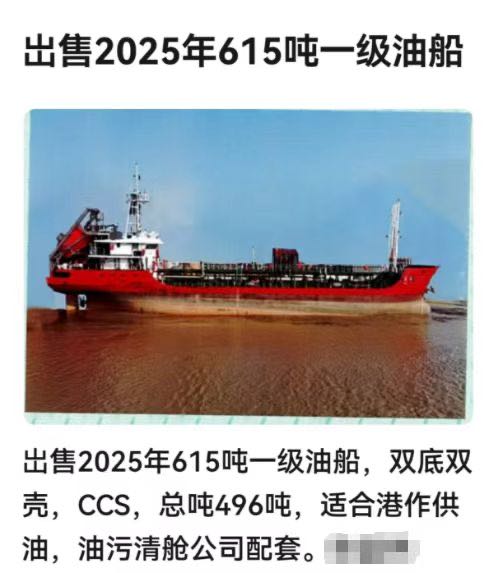 出售2025年615吨一级油船  香港-2.jpg