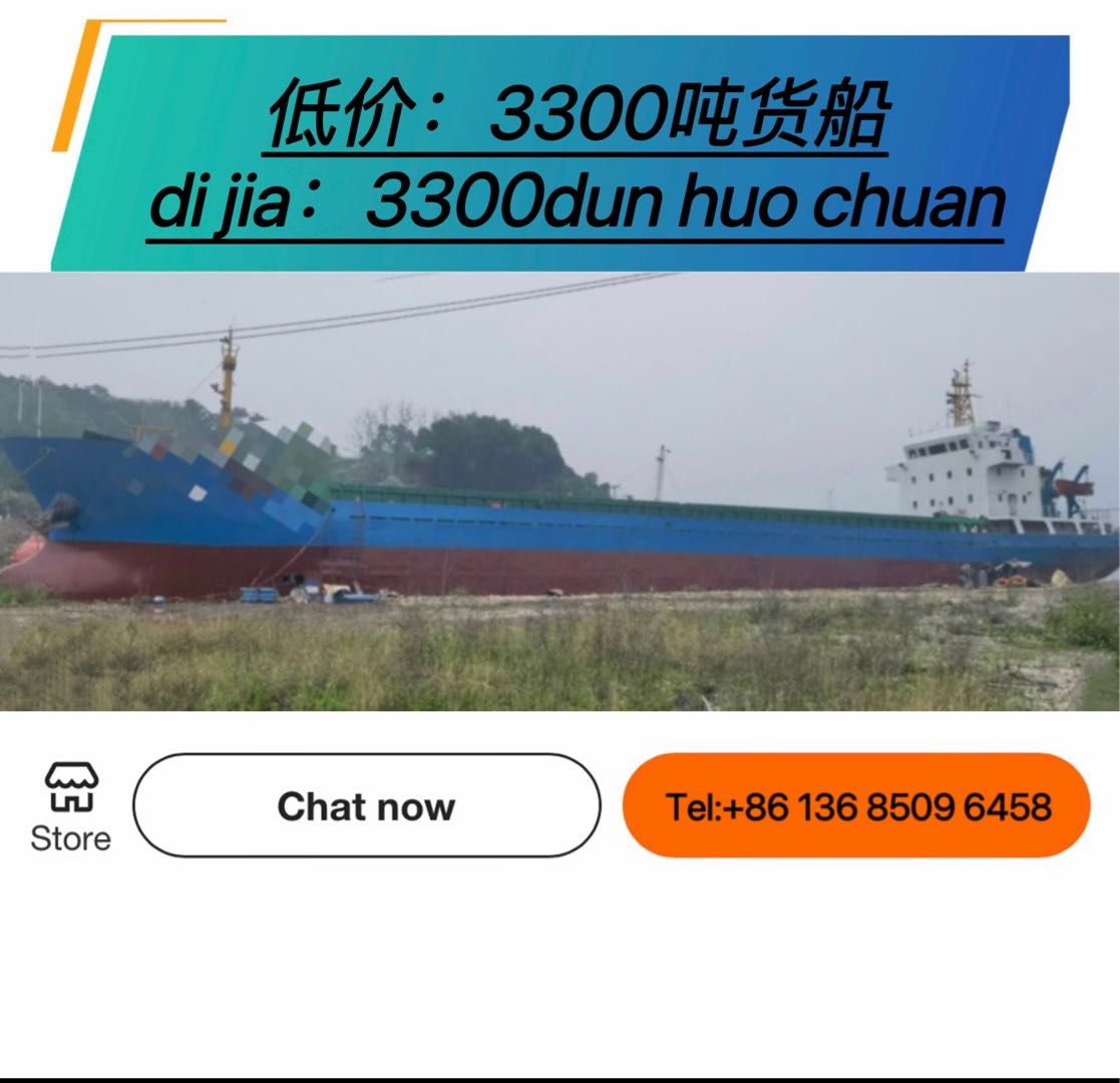 出售：3300吨货船带注销手续，尺寸适合打靶。 福建 宁德市-2.jpg
