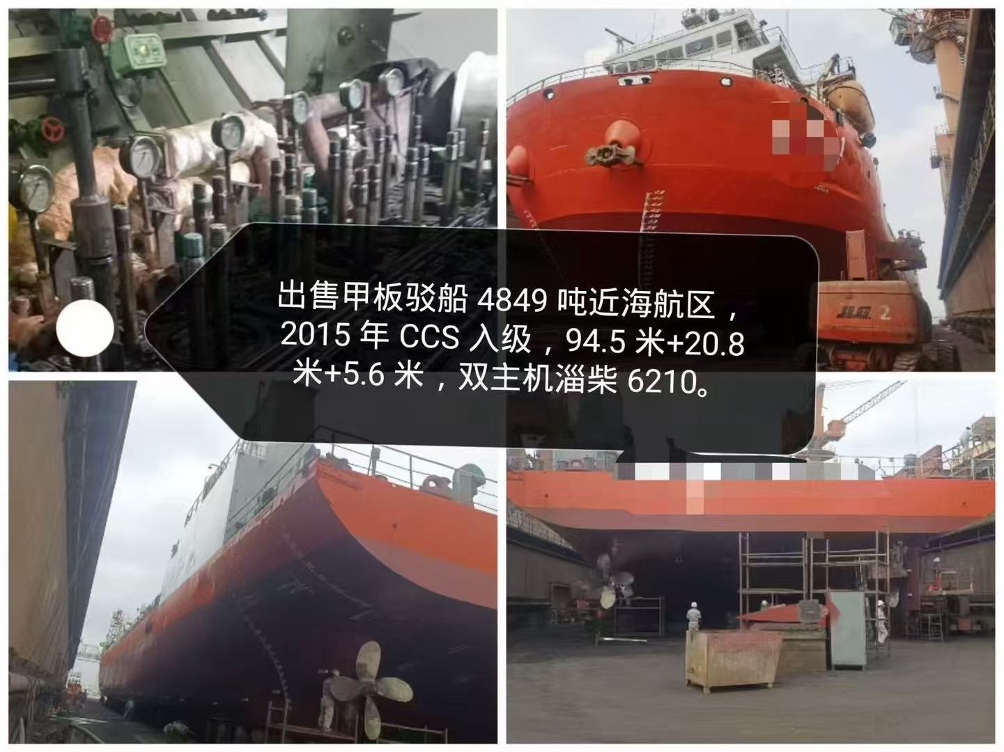 出售甲板驳船4849 吨前驾驶  香港-2.jpg