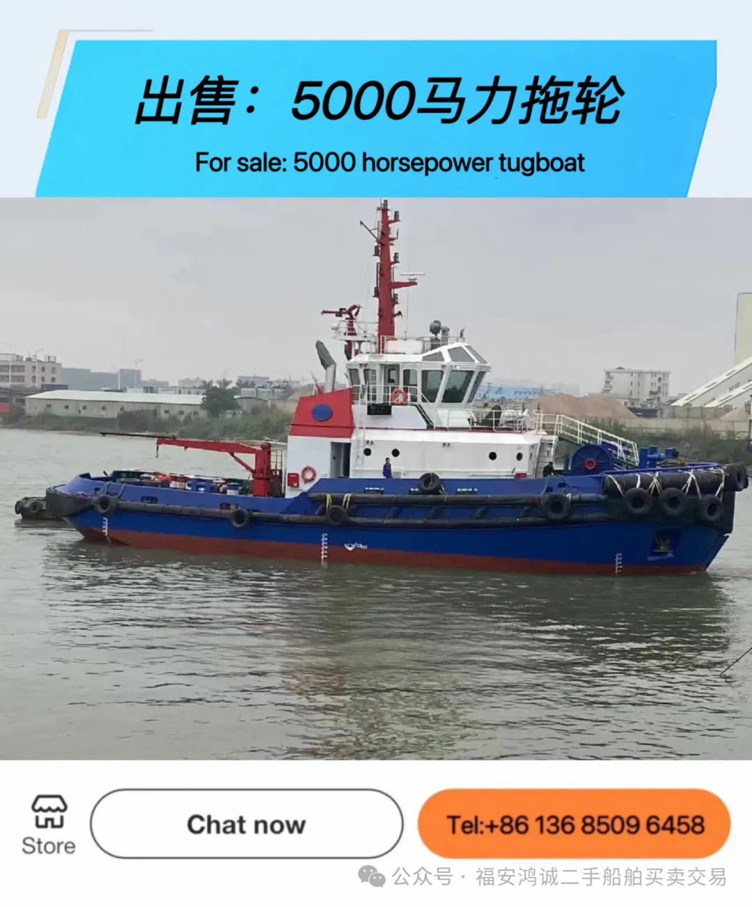 出售：5000马力港作全回转拖轮 建造年份：2007年5月 建造地址：中国 福建 宁德市-2.jpg