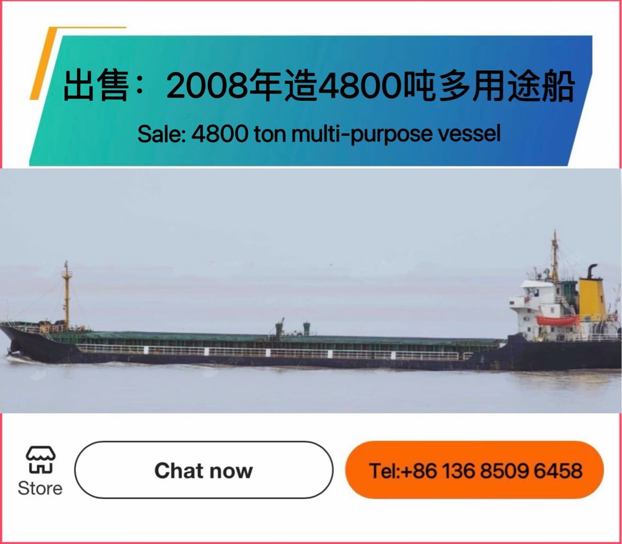 出售：4800吨多用途船 建造年份：2008年 建造地点：中国 福建 福建 宁德市-2.jpg