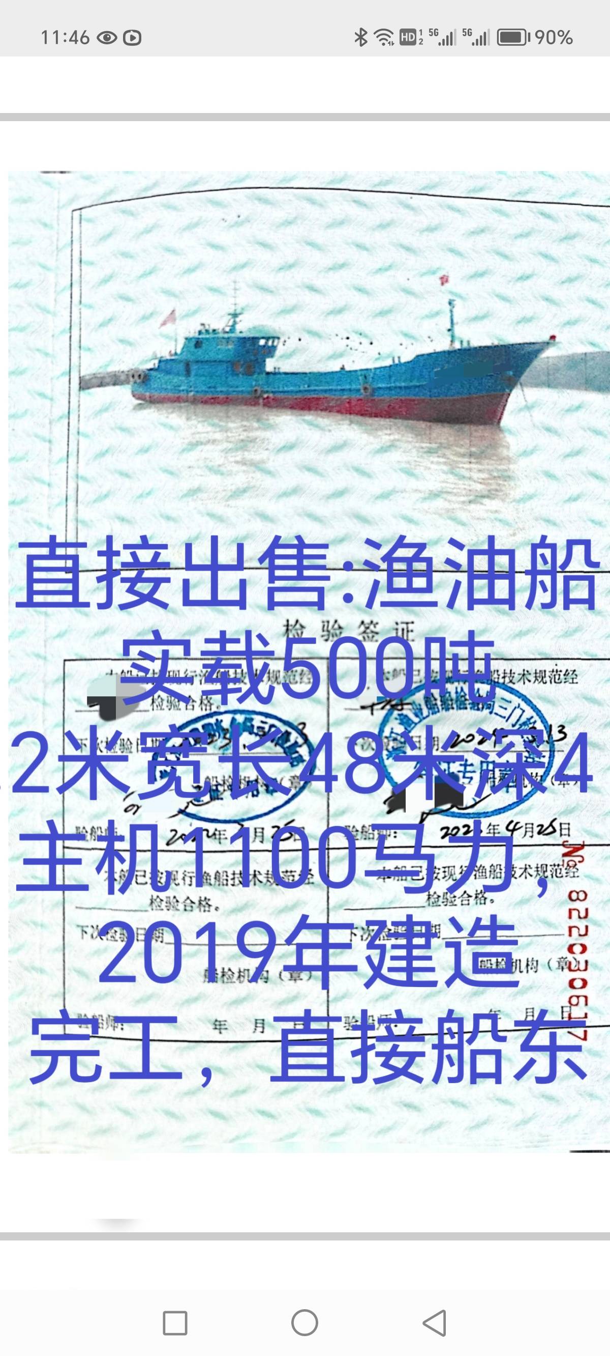 渔业加油船 浙江 宁波市-2.jpg