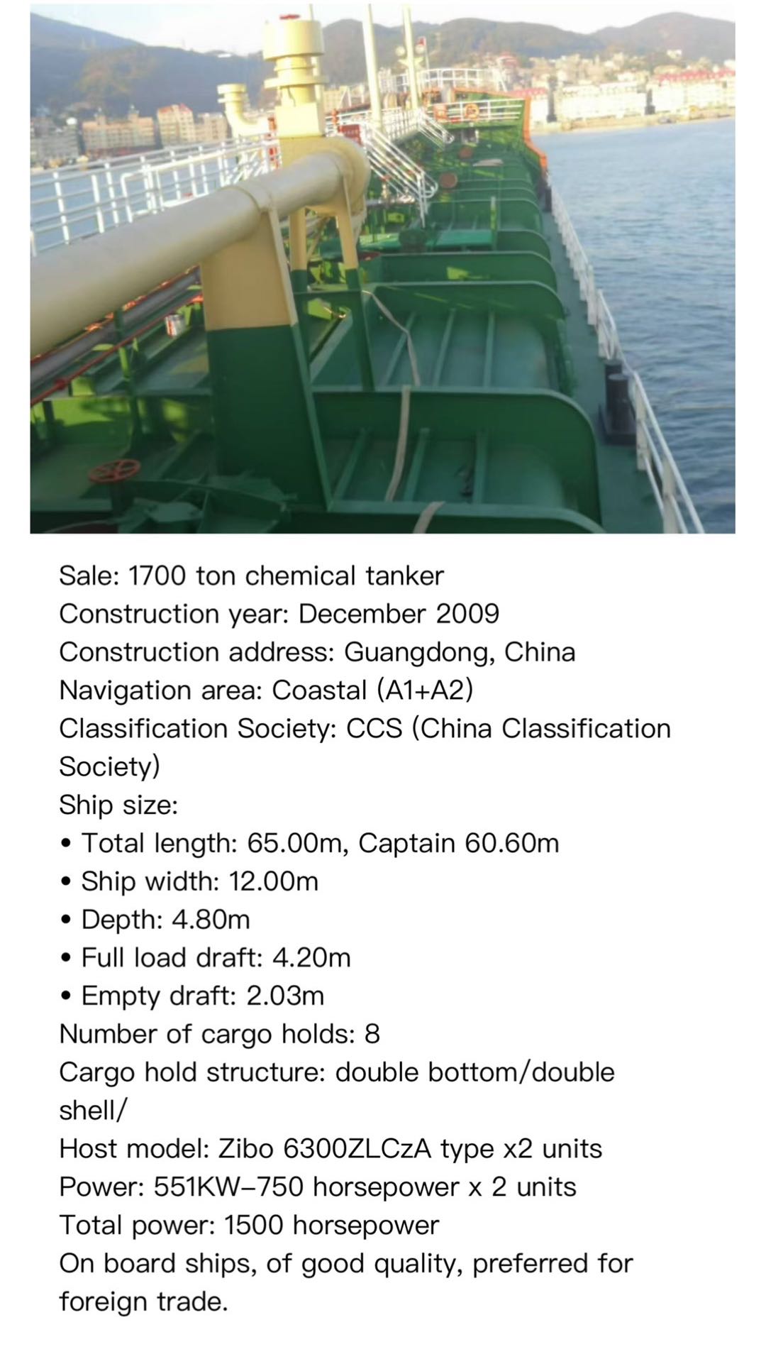出售：1700吨化学品油船 建造年份：2009年12月 建造地址：中国 福建 宁德市-2.jpg