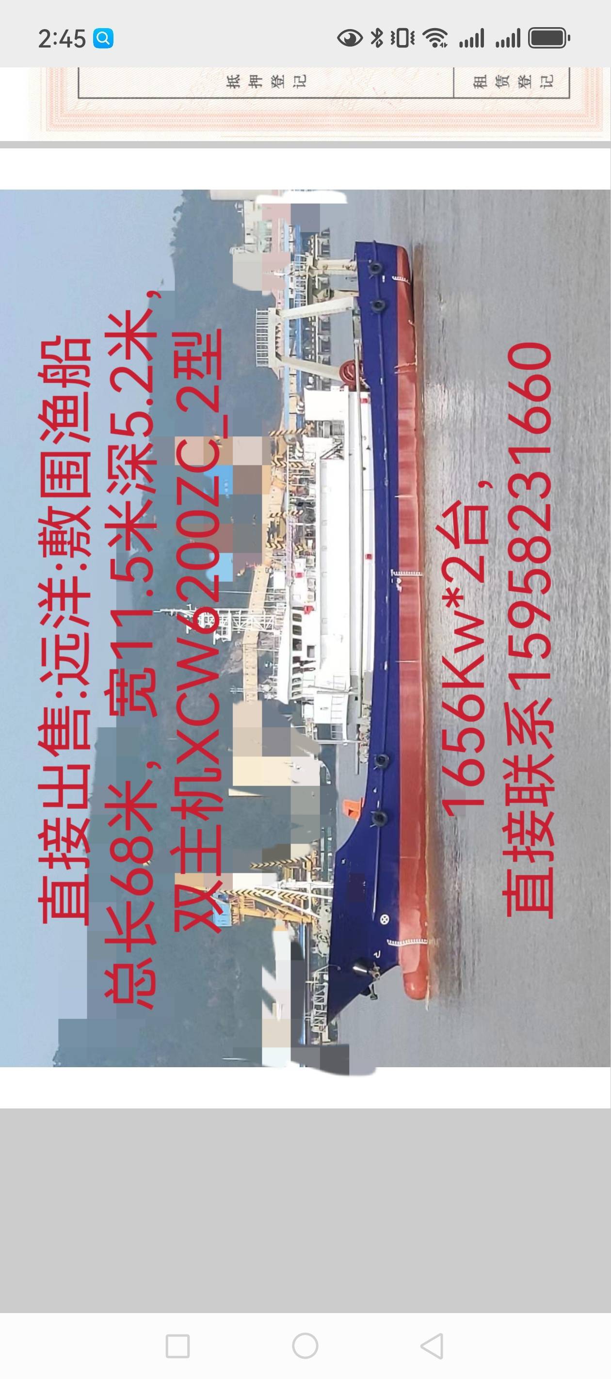远洋围网渔船 浙江 宁波市-2.jpg
