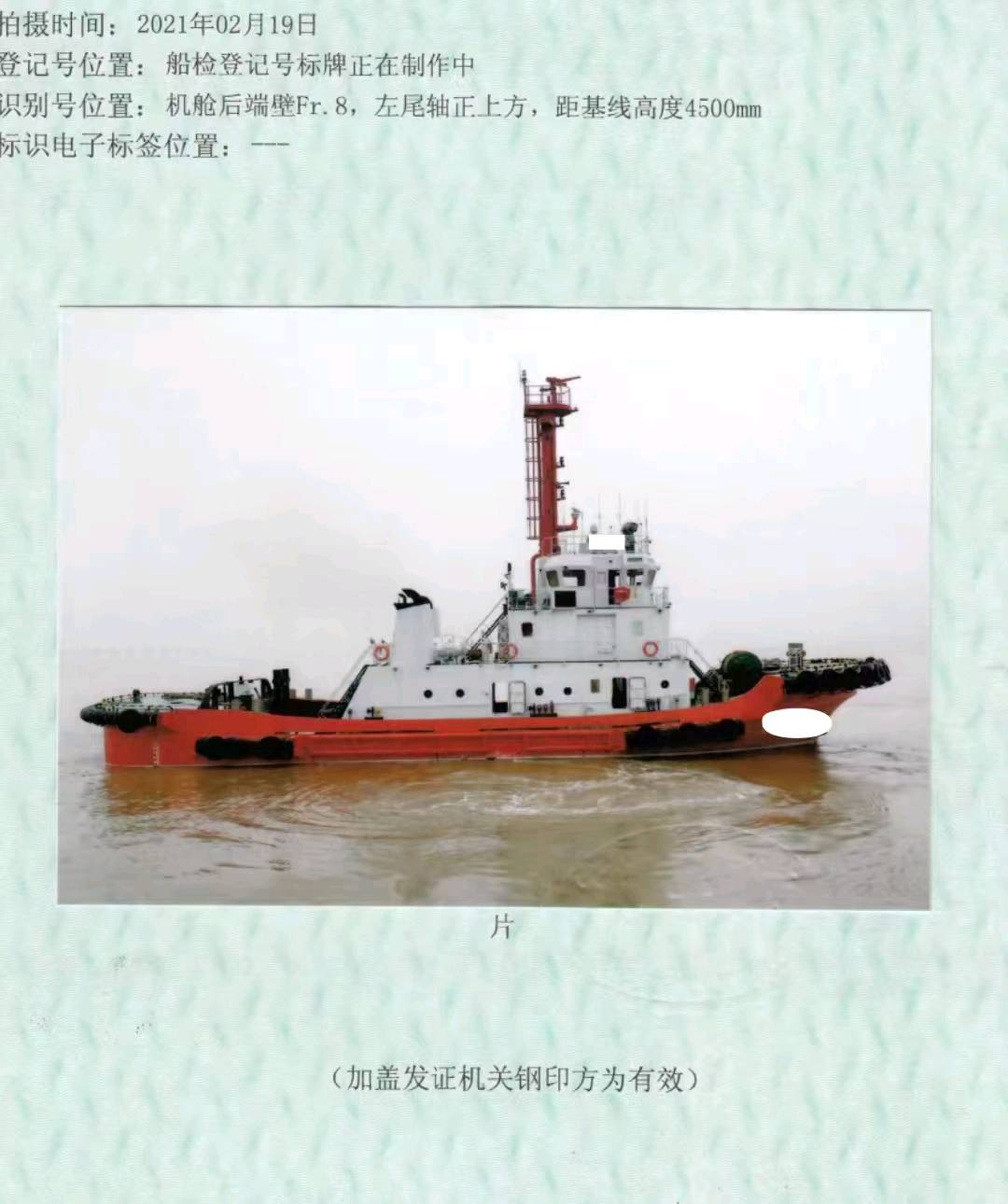 出售2016年CCS造4000马力全回转拖轮 福建 宁德市-2.jpg