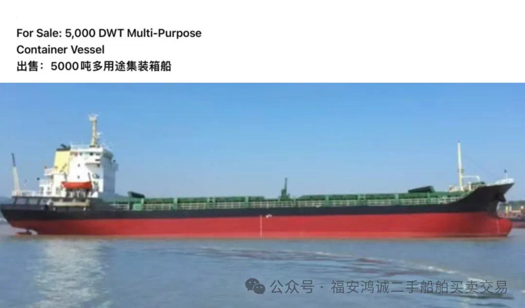 出售：5000吨多用途集装箱船 装载标箱：246TEU 建造年份：2005年12月 建造地址：中国-2.jpg