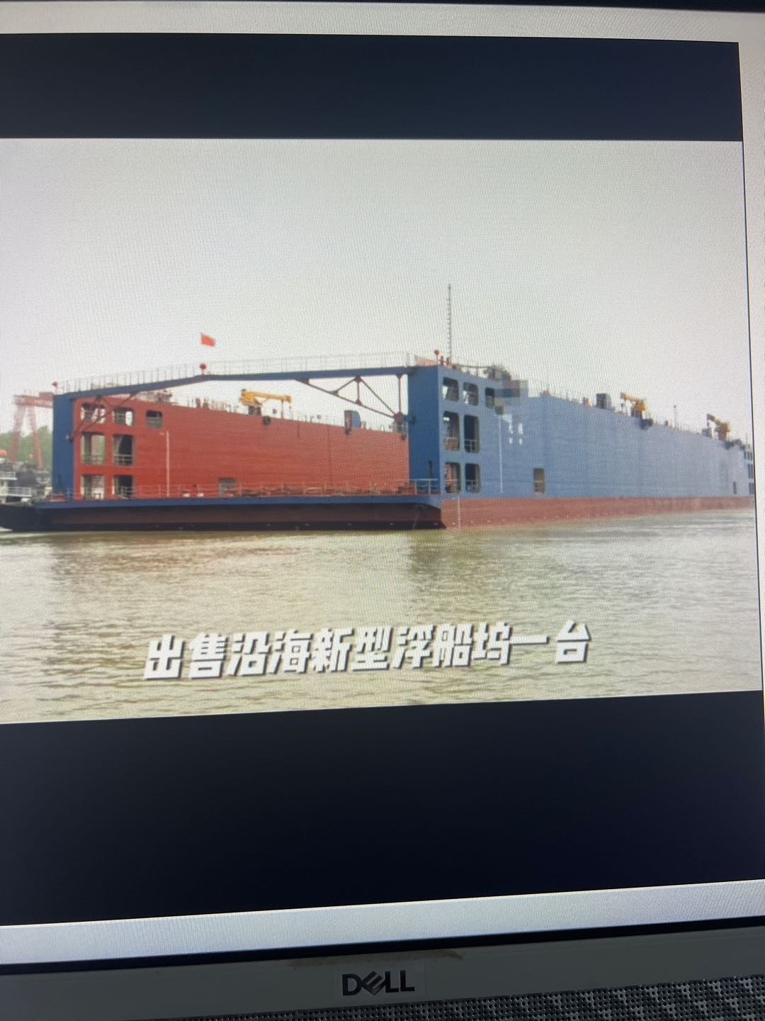 出售10000吨举力浮船坞  香港-2.jpg