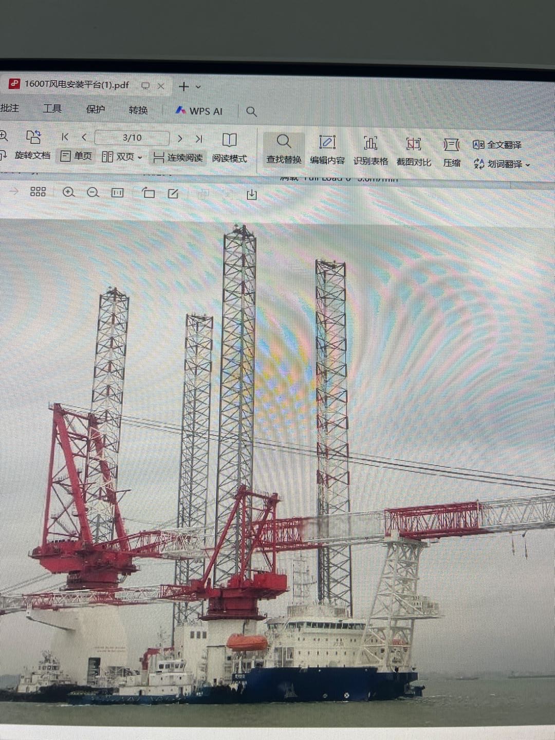 出售1600吨风电安装平台  香港-2.jpg