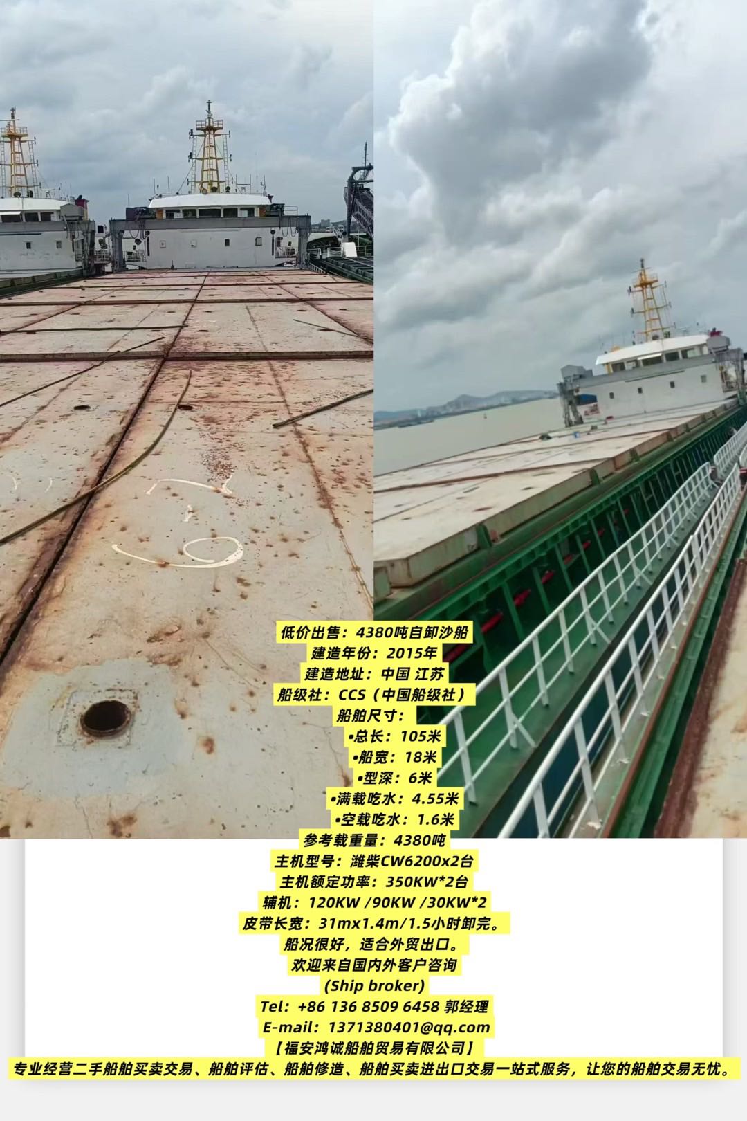 【各种类型沿海自卸砂船出售】热销中，供您挑选！ 福建 宁德市-2.jpg