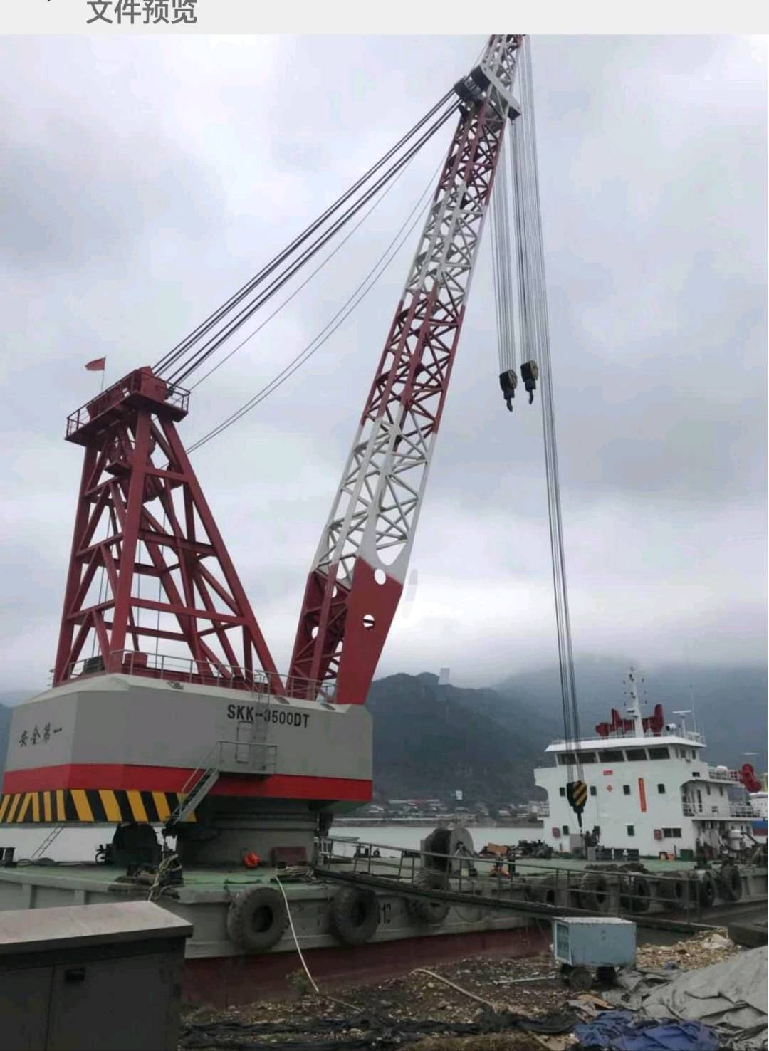 出售起重300吨浮吊船 福建 宁德市-2.jpg