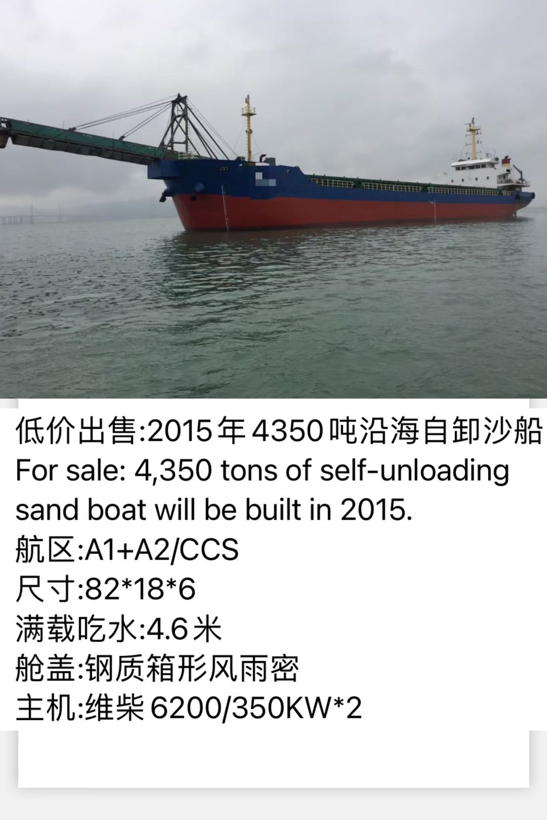 【各种类型沿海自卸砂船出售】热销中，供您挑选！ 福建 宁德市-2.jpg