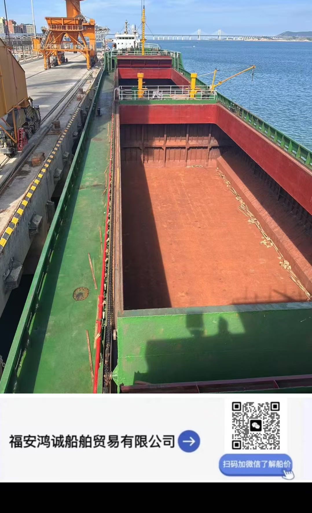 出售：5200吨在航散货船 福建 宁德市-2.jpg