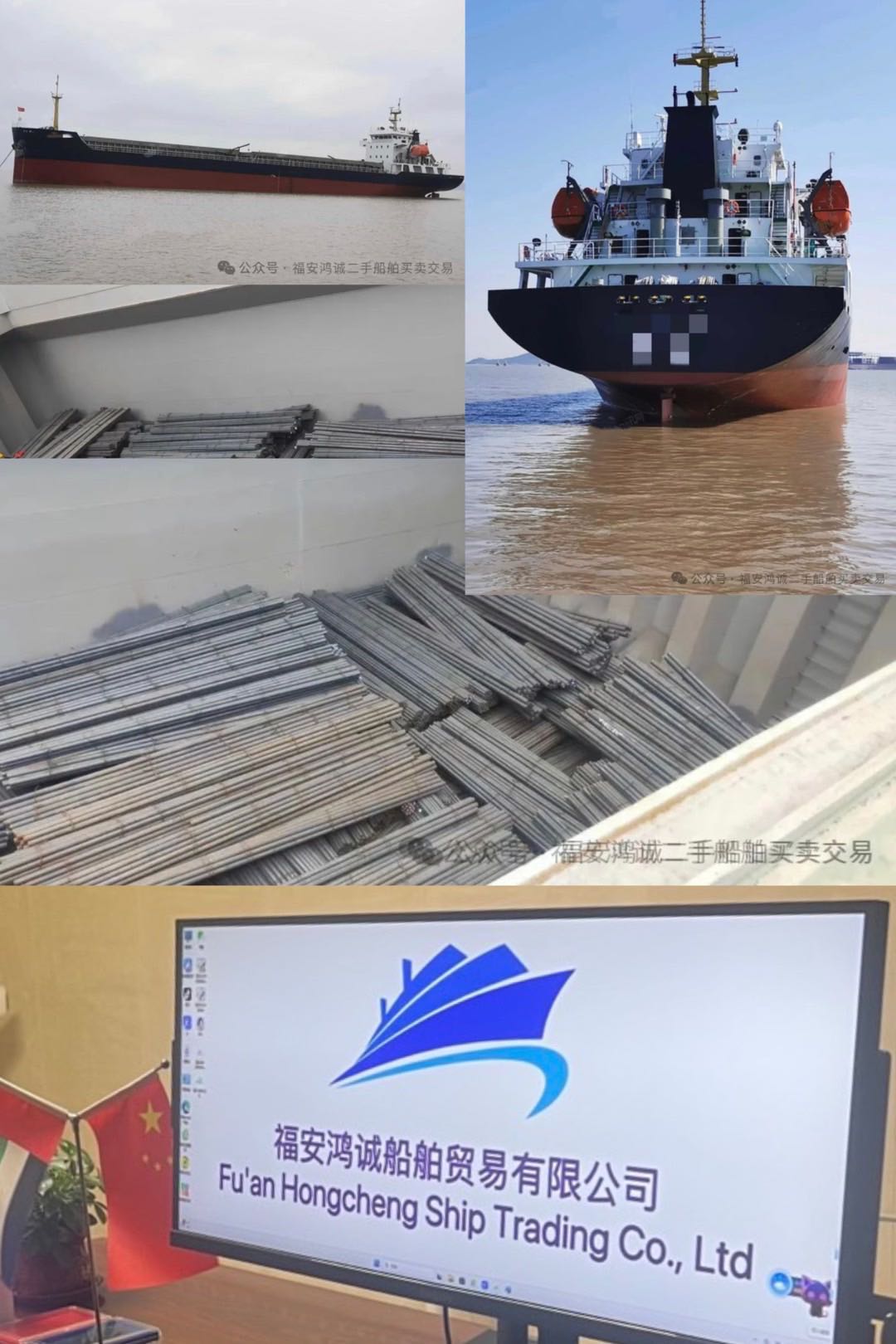 【精品船舶推荐】2021年7500吨级散货船热销中 福建 宁德市-2.jpg