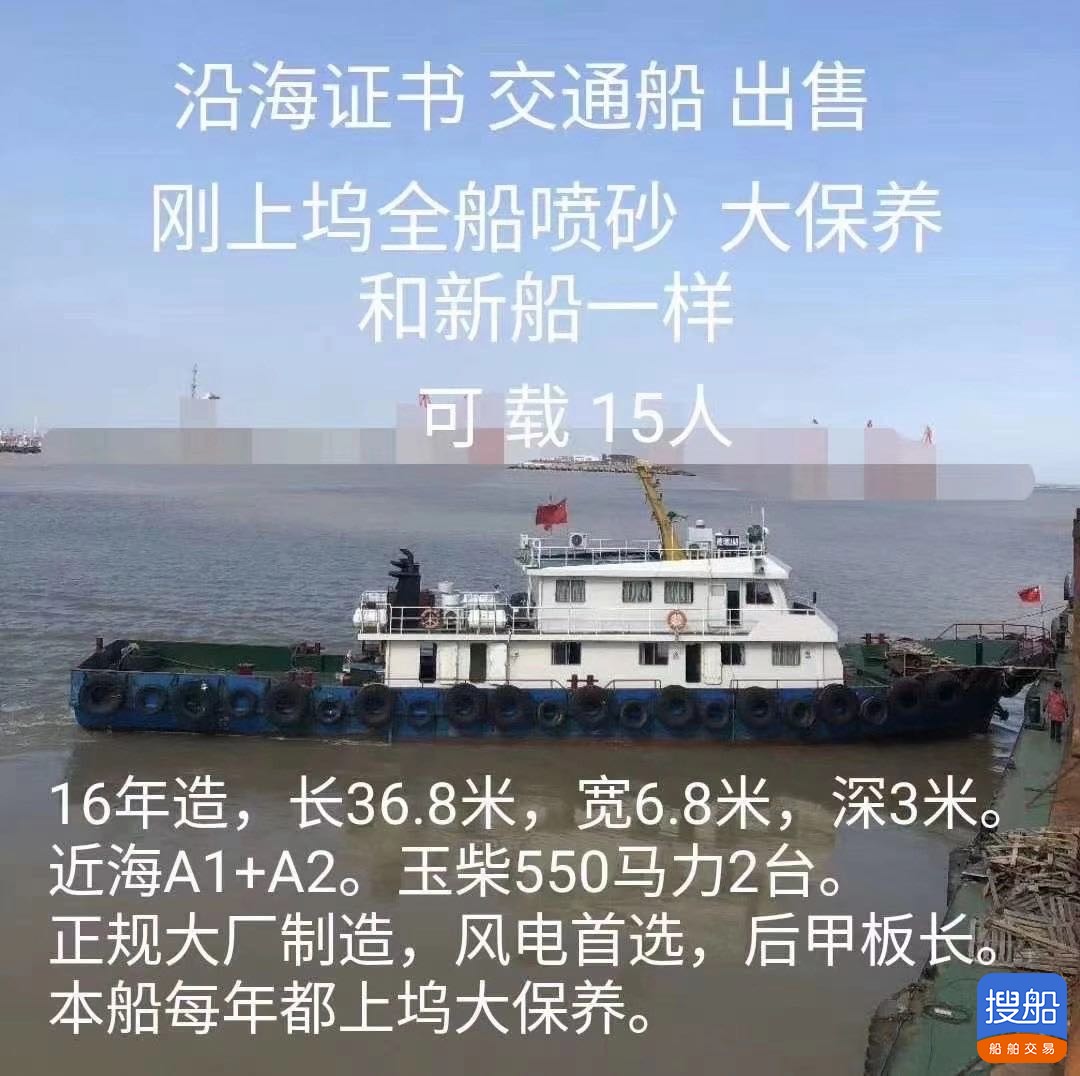 出售33米交通船  香港-2.jpg