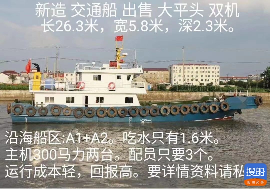 出售交通船  香港-2.jpg