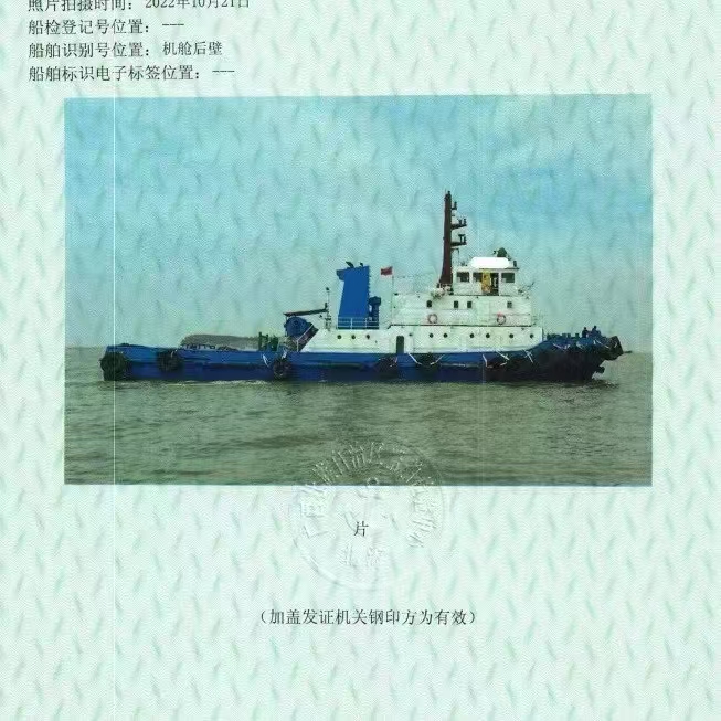 出售2008年造3000马力沿海普通拖轮 广东 深圳市-2.jpg