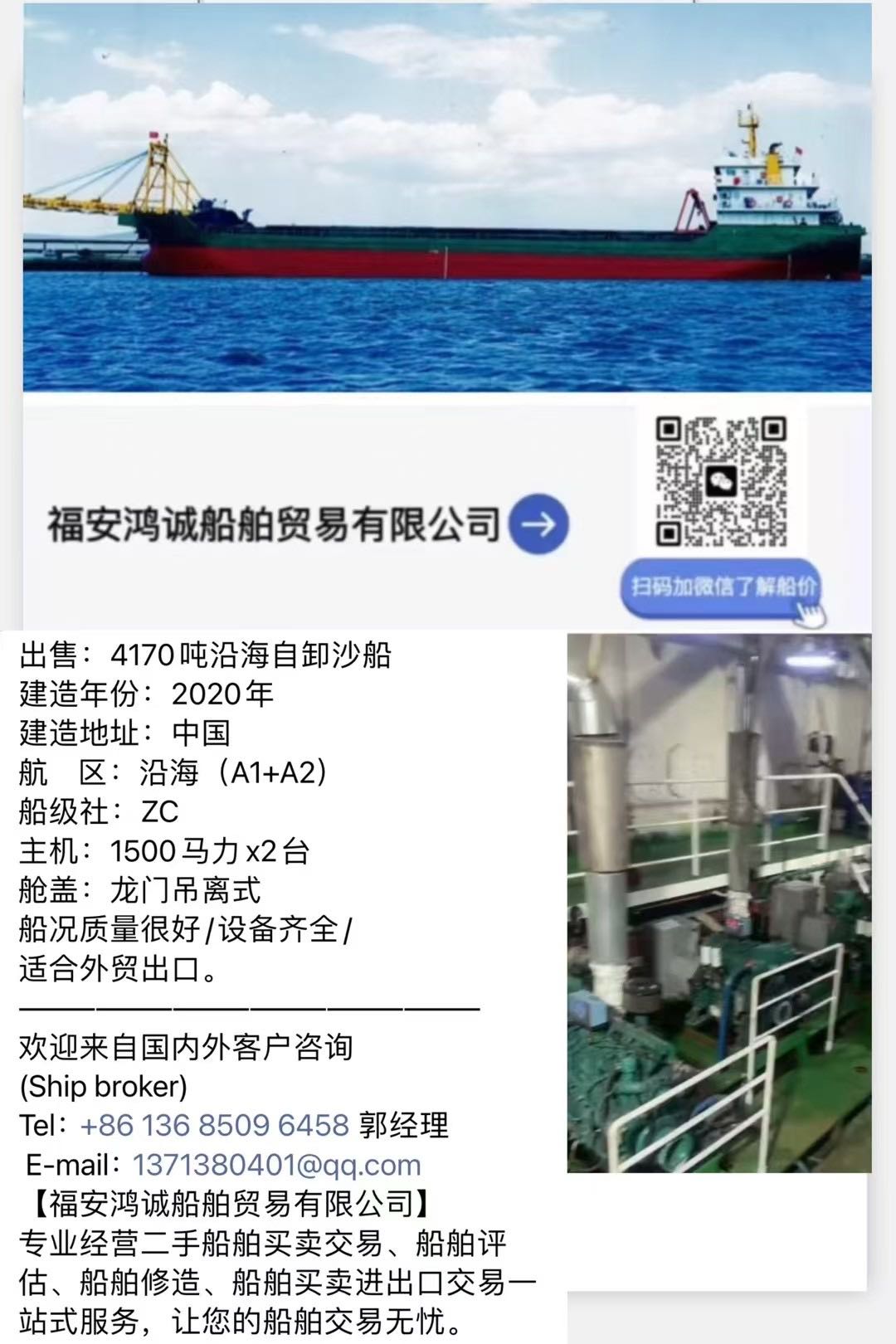 【各种类型沿海自卸砂船出售】热销中，供您挑选！ 福建 宁德市-2.jpg