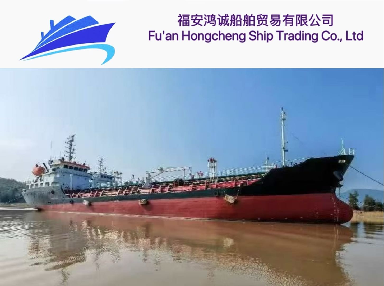 出售：2006年中国造，2150吨化学品油船，货舱双壳不锈钢结构 福建 宁德市-2.jpg