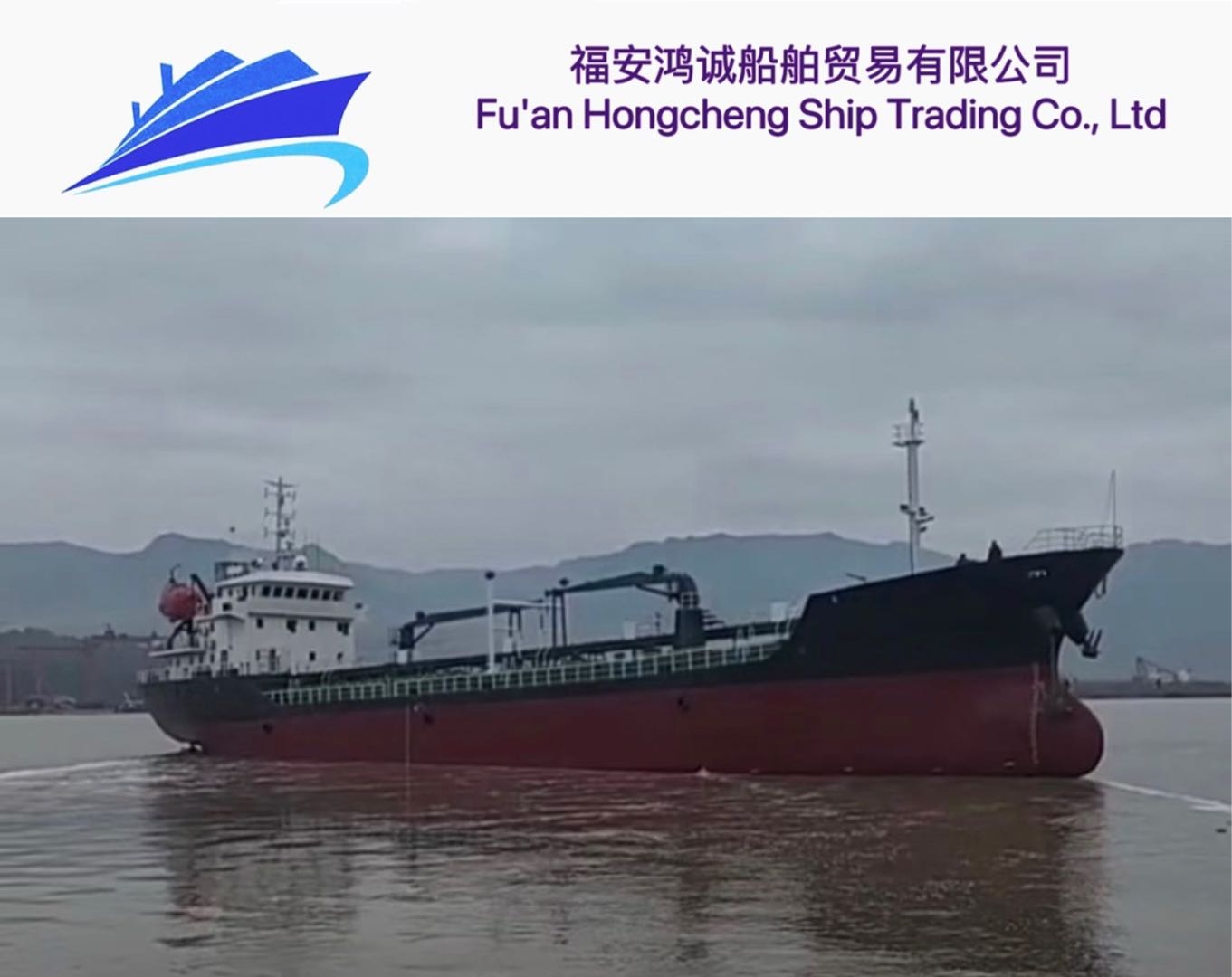 出售：2005年中国造，2400吨双壳油船。 福建 宁德市-2.jpg