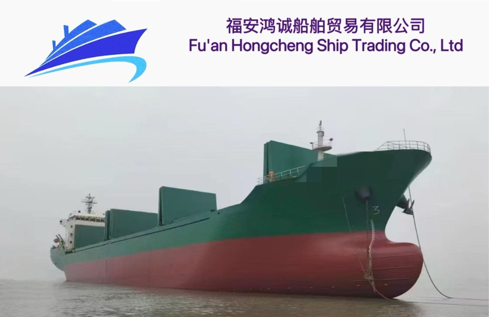 出售：13500吨在航散货船 船舶类型：散货船 建造时间：2009年05月 建造地点：中国 福-2.jpg